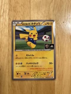 日本代表のピカチュウ：ポケモンNewモン! Book付録 PROMO XYシリ…のサムネイル