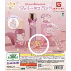 バンダイ サンリオ ジェリーデコバンド シュガーバニーズ くろうさのサムネイル