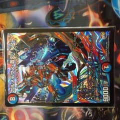 デュエルマスターズ  ボルメテウス蒼炎ドラゴンのサムネイル