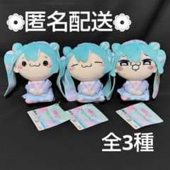 初音ミク もちぴこぬいぐるみ こいするブレザー 全3種