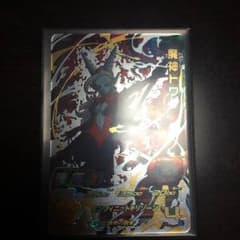 魔神トワ ブルマのサムネイル