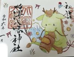 豊受稲荷本宮 勝林寺 鎌倉 御朱印帳袋 銀杏 豊受稲荷本宮 勝林寺 鎌倉 御朱印帳袋 銀杏