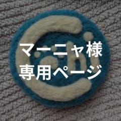 マーニャ様オーダー　柴犬 マーニャ様オーダー 柴犬 - メルカリ