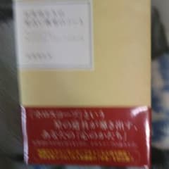 石井ゆかりの星占い教室のノート = Yukari Ishii horoscop…のサムネイル