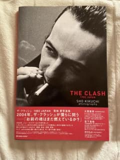 初版本・絶版 ザ・クラッシュ 1982 ジャパン―写真集 2004年発行のサムネイル