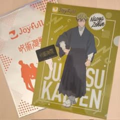 呪術廻戦 善院尚哉 クリアファイル　Joyfullコラボのサムネイル