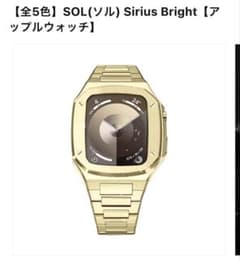 belties SOL Sirius Bright アップルウォッチバンド - メルカリ