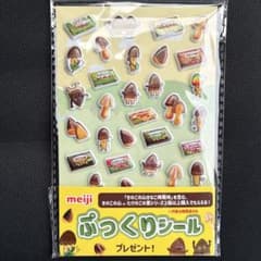 meiji『きのこの山＆たけのこの里』ぷっくりシール　非売品　新品・未開封のサムネイル