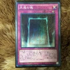 遊戯王カードのサムネイル