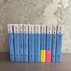 辻村深月著 文庫本10冊セット - メルカリ