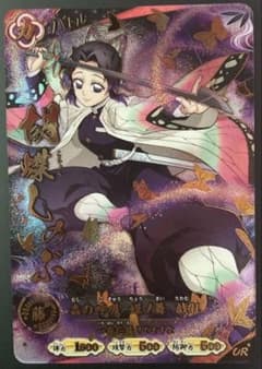 日輪刀バトルスラッシュ 胡蝶しのぶ URパラレル - メルカリ