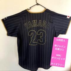 侍ジャパン 山田哲人 ユニフォーム 23 - メルカリ
