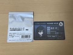 ニュダンガンロンパ V3 最原終一 学生証 - メルカリ