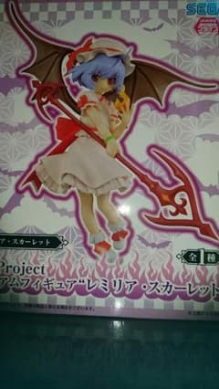 東方 レミリア・スカーレット フィギュアのサムネイル