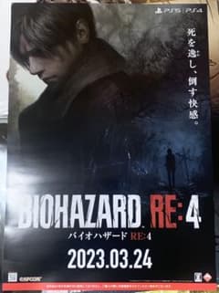 B2】 バイオハザード RE4 販促 非売品 ポスター リメイク - メルカリ