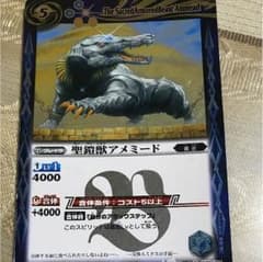 バトスピ 聖鎧獣アメミードのサムネイル