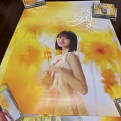 は*る様 乃木坂46 42nd SINGLE 是非に及ばず ポスター 遠藤のサムネイル