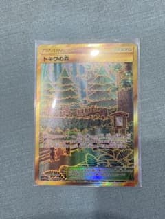 トキワの森　URのサムネイル
