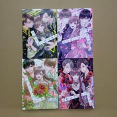 幼馴染は一卵性の獣　3〜6巻セット　漫画　コミック