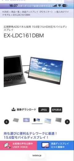 I-O DATA 15.6インチモバイルディスプレイ/モニター/付属品付 - メルカリ