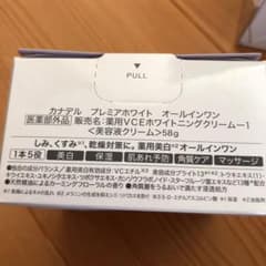カナデル　プレミアムホワイトオールインワン　58gのサムネイル