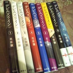 デビルズライン 9巻(いま出てる分)のサムネイル