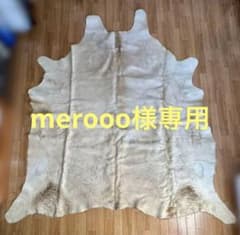 毛皮ラグ 天然皮革 カウラグ ブラジル産　(値引き可)のサムネイル
