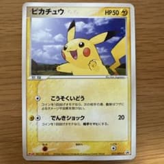 ピカチュウ PROMO ADV-Pプロモカード 057/ADV-P - メルカリ