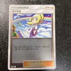 リーリエ SM4+ GXバトルブースト 108/114のサムネイル