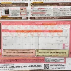 ローソン リラックマ シールのサムネイル