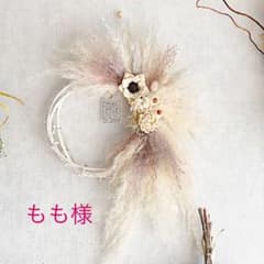 ドライフラワー  パンパス　ハーフリーフ　※専用出品のサムネイル