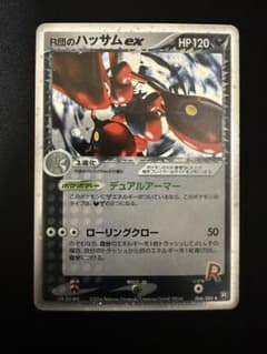 ポケモンカード R団のハッサムex ロケット団の逆襲 PCG - メルカリ