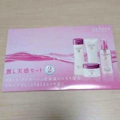 ラサーナ☆試供品のサムネイル