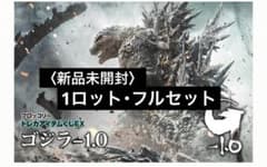 新品未開封〉トレカアイテムくじ ゴジラ-1.0 1ロット - メルカリ