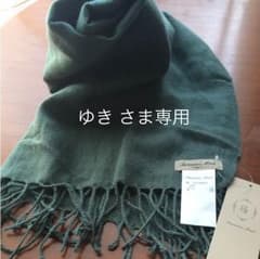 【サマンサモスモス 福袋 2018】A/W ストールのサムネイル