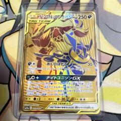 【最安値】ポケモンカード　ゲッコウガ＆ゾロアークGX UR 最安値】ポケモンカード ゲッコウガ＆ゾロアークGX UR｜Yahoo