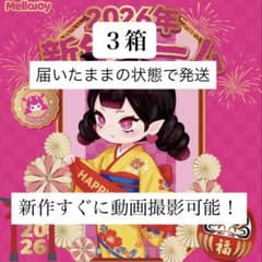 新作】 Mellojoy メロジョイ 新年初チーム 3箱 新品未開封 - メルカリ