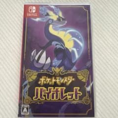 ポケットモンスター バイオレット Nintendo Switchのサムネイル