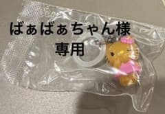 ハローキティめじるしアクセサリー 日焼けのサムネイル