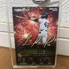 プロスピチップス ヘルナンデス　キラカード　QR未使用のサムネイル