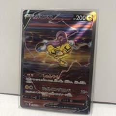 ライコウv  ポケカのサムネイル