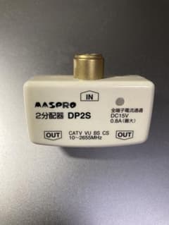 MASPRO DP2S 2分配器のサムネイル