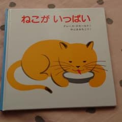 ねこがいっぱいのサムネイル