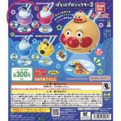 それいけ！アンパンマン ぽちっとプロジェクター2 バイキンUFOのサムネイル