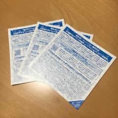 欅坂46 握手券のサムネイル