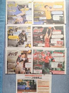 最終値下げ【非売品】広報なごや アスリート スポーツ特集7枚セット