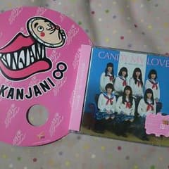キャンジャニCD CANDY MY LOVE  うちわ付きのサムネイル