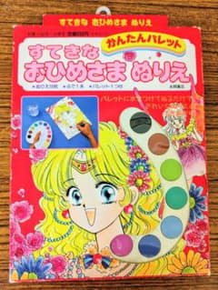 かんたんパレットすてきなおひめさまぬりえ かんたんパレットすてきなおひめさまぬりえ - メルカリ