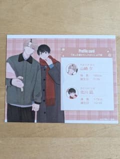 gateau展2026 プロフィールカード　山下街のサムネイル