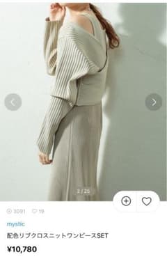 配色リブクロスニットワンピースsetのサムネイル
